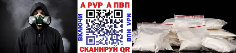 Альфа ПВП Crystall  Гвардейск 