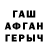 Amphetamine Розовый Aysen Fedorov