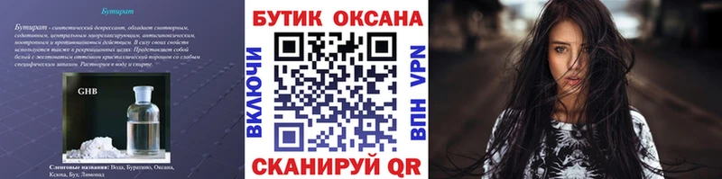 БУТИРАТ буратино  кракен вход  shop какой сайт  Гвардейск 