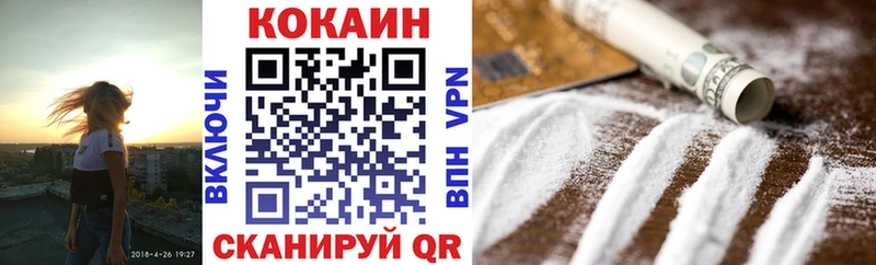 COCAIN 98%  как найти закладки  Гвардейск 