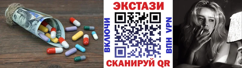 купить  цена  Гвардейск  ЭКСТАЗИ Cube 