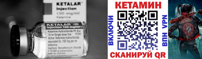 Кетамин VHQ  Гвардейск 