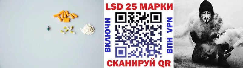 Лсд 25 экстази кислота  как найти закладки  MEGA как зайти  Гвардейск 