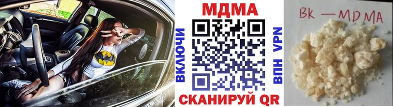 МЕГА зеркало  закладка  Гвардейск  МДМА VHQ 