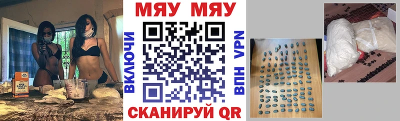 купить закладку  Гвардейск  МЕФ 4 MMC 