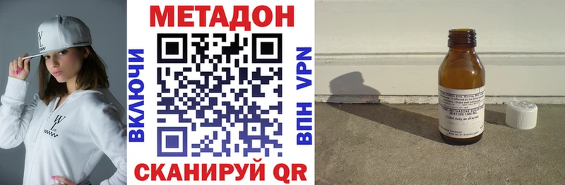 МЕТАДОН methadone  Гвардейск 